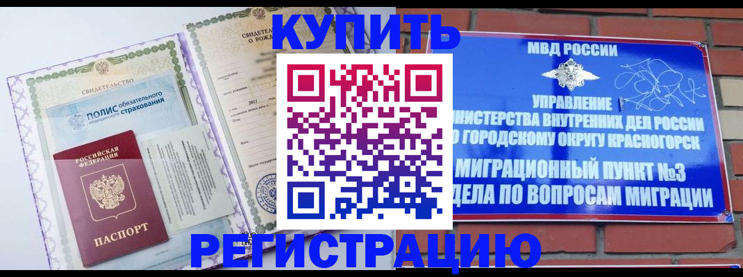 регистрация для школы в Москве