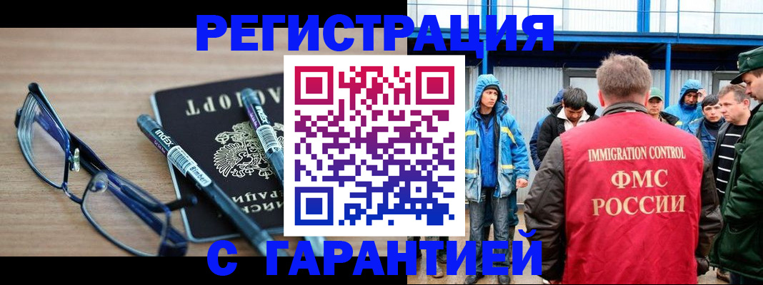 временная регистрация законно в Москве